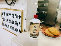-黔肠旺面馆(八鸽岩店)