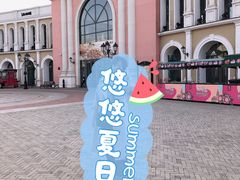 -枫叶小镇奥特莱斯