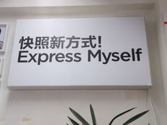 -方快-照相馆(莘庄沁春路店)