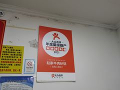 -赵家牛肉砂锅(台西三路店)