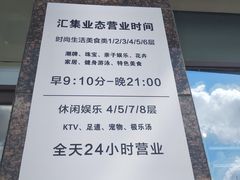 -欧亚汇集(飞跃路店)