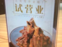 -上关雪東北菜(中房金谊店)