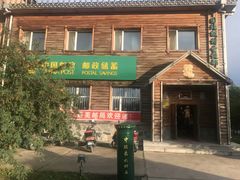 -北极村旅游风景区