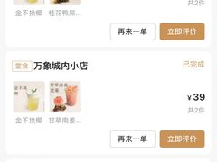 -成川茶店·潮汕工夫浓茶(万象店)