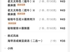 -西塔老太太泥炉烤肉(虹桥南丰城店)