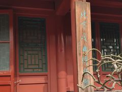 -北京湖广会馆