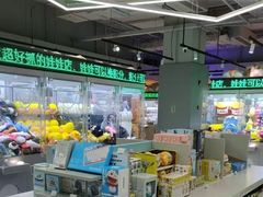-幻物社(万象天地店)