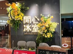 -天河领展广场