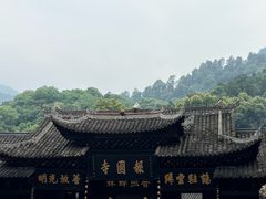-峨眉山报国寺