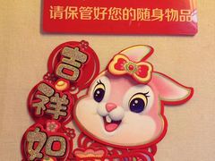 -码头故事火锅(大丰店)