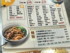 菜单-新记美食(关闸店)