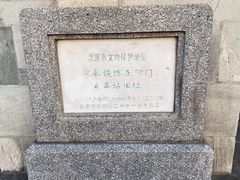 -中国铁道博物馆(正阳门馆)