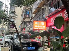 -呷得家常菜馆(王公塘店)