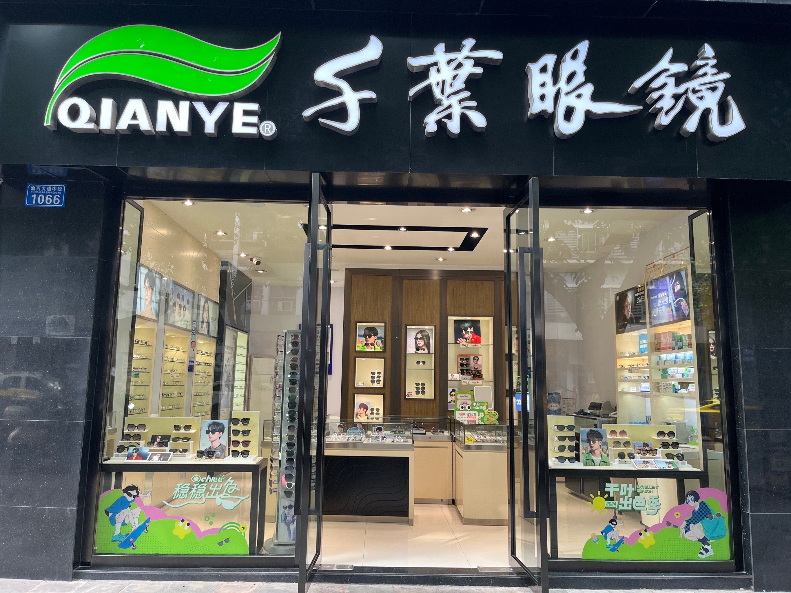 正好路过丽人街这家千叶眼镜店,进店看到款式很多