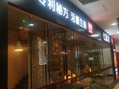 门面-七欣天(上海淮海路新尚广场店)