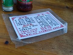 -东兴牛肉店(庄府巷店)