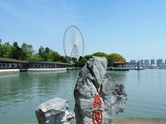 -无锡蠡湖国家湿地公园-蠡园