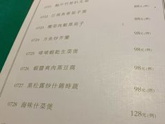 菜单-誉八仙茶室酒楼(新天地店)