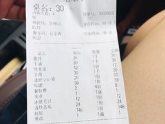 账单-辣不怕口味虾(凌霄路店)