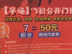 -远洋未来广场(育慧北路店)