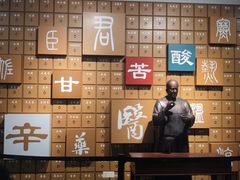 -广东中医药博物馆
