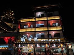 -鹅滋道(甘坑古镇店)