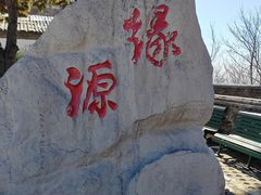 -妙峰山风景名胜区