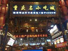 门面-八一路好吃街(雨田商务大厦店)