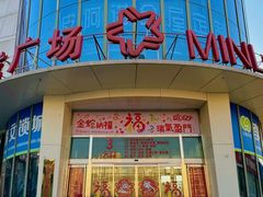 -闽龙广场