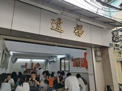 -達揚原味燉品(文明路店)