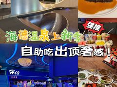 -海德温泉生活馆(朝阳大悦城店)