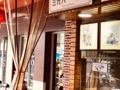 大堂-西环肥仔螺蛳粉(总店)