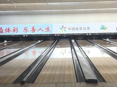 -广州保龄球馆(广州天河体育中心店)