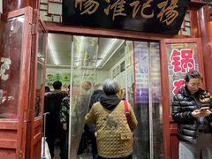 -杨记灌肠(食品街店)