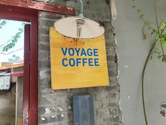 -VOYAGE COFFEE(北锣鼓巷店)
