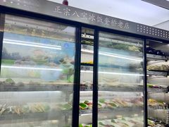 -正宗八宝冰饭·非遗冰饭·烧烤(奎桥店)