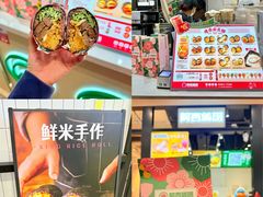 -阿杏饭团(龙岗世贸华润万家店)