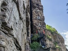 -红旗渠风景区