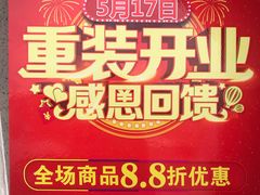 -大桥道食品商店(咸阳路店)