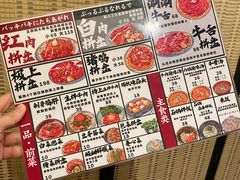 -蒜香焼肉PURUSHIN(马场路店)