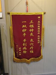-升艾堂亚健康调理中心