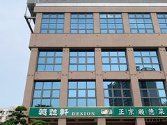 -德胜轩正宗顺德菜(宝安沙井会展中心店)