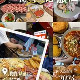 2024年总结｜我推荐的好去处