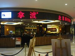 -鱼鼎香烤鱼火锅(华发商都店)