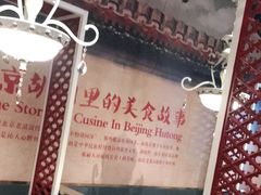 -皇城根北京风味主题餐厅(中海环宇城店)