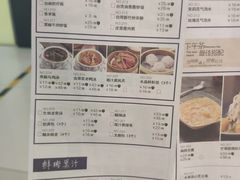菜单-零度空间·台湾小馆(五道口购物中心店)