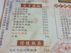 菜单-渔乡米坊·岭南传统小吃专门店(天河龙口西店)