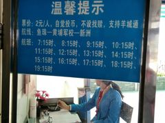 -鱼珠码头(轮渡站)
