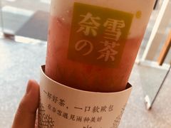 -奈雪的茶(漫广场店)