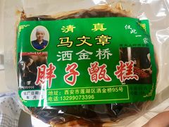 -马文章胖子甑糕(洒金桥店)